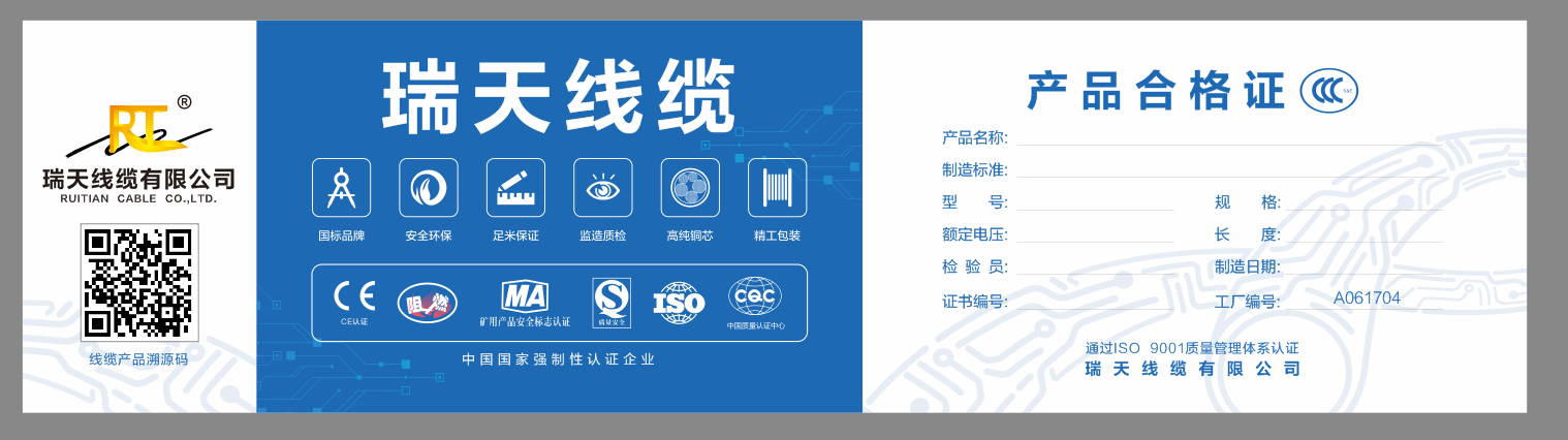 爱游戏最新官方网站登录:起帆电缆大宗生意折价成交2800万股